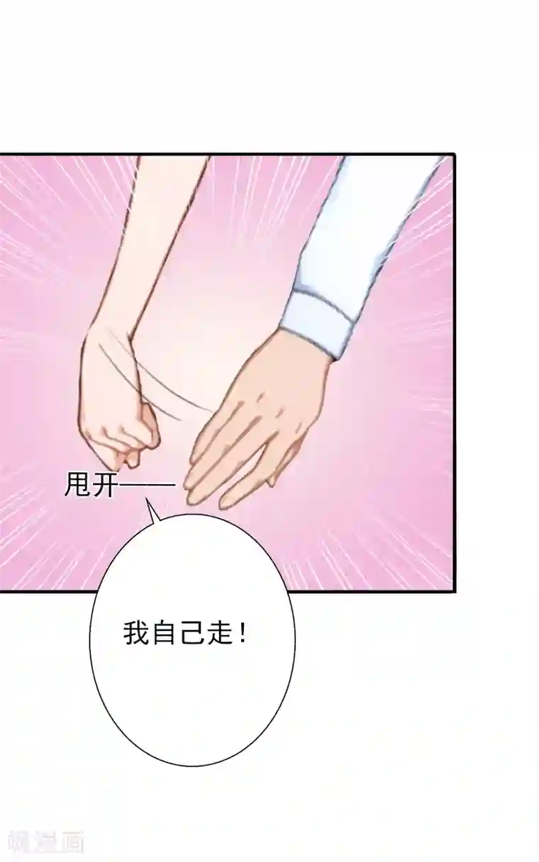 总裁大人要矜持第16话 密码是你的生日