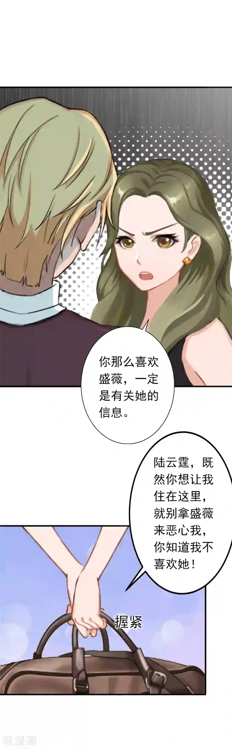 总裁大人要矜持第16话 密码是你的生日