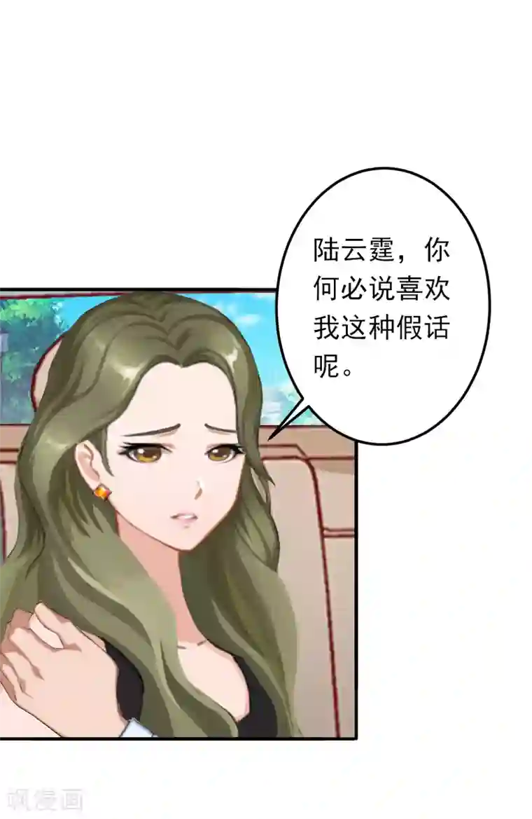 总裁大人要矜持第16话 密码是你的生日