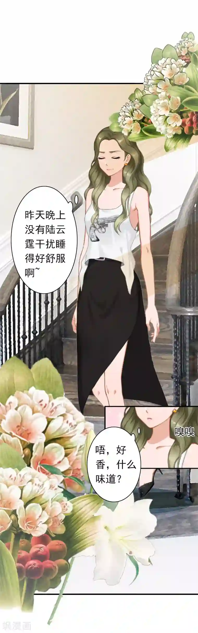 总裁大人要矜持第16话 密码是你的生日