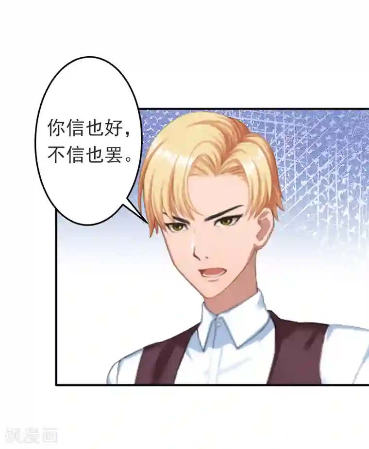 总裁大人要矜持第16话 密码是你的生日