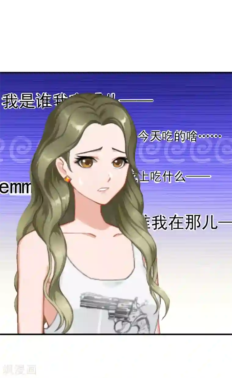 总裁大人要矜持第16话 密码是你的生日