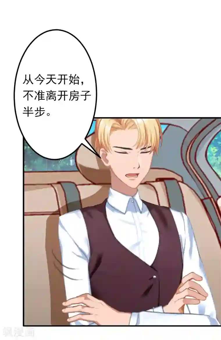 总裁大人要矜持第16话 密码是你的生日