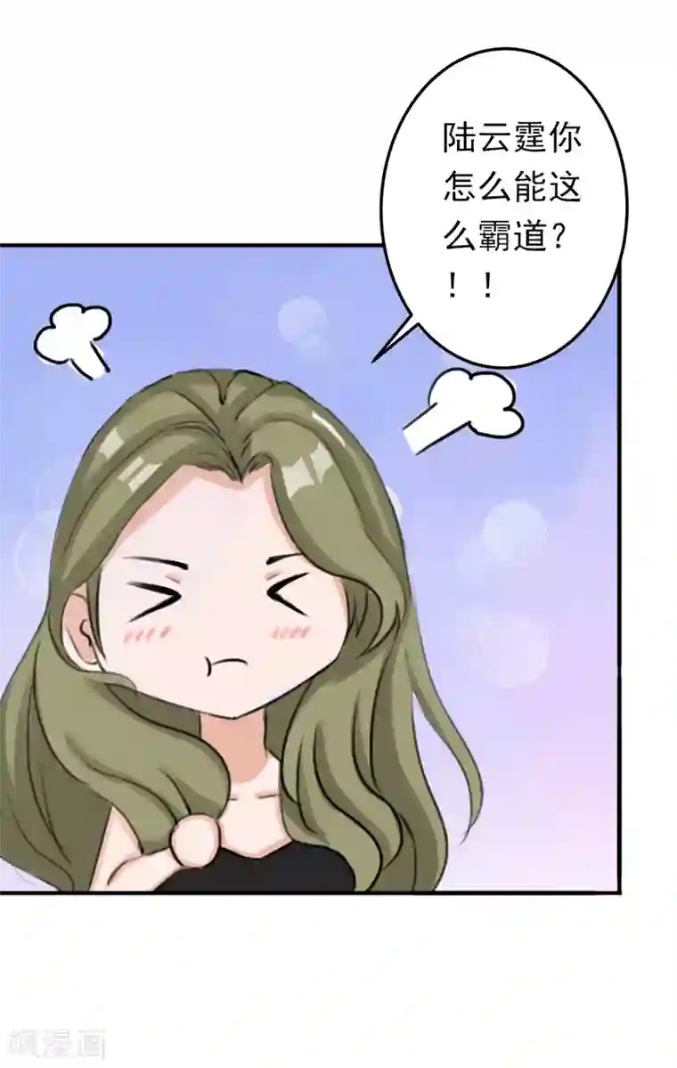 总裁大人要矜持第16话 密码是你的生日