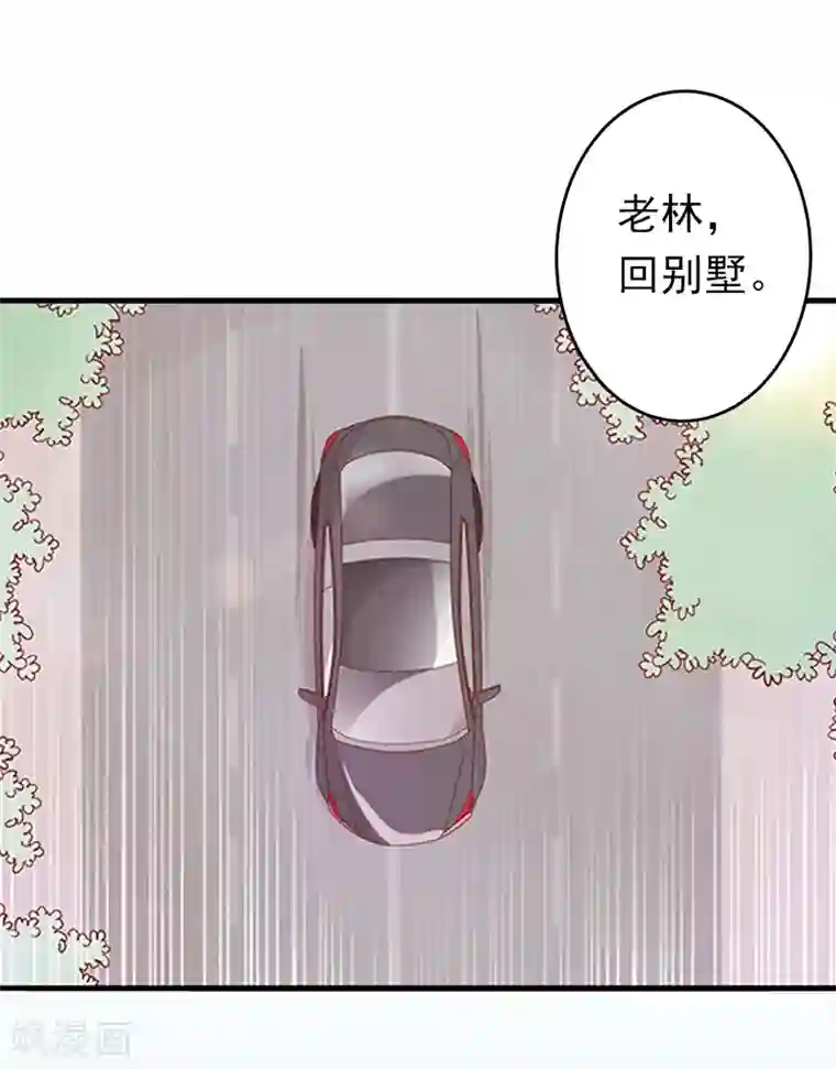 总裁大人要矜持第16话 密码是你的生日