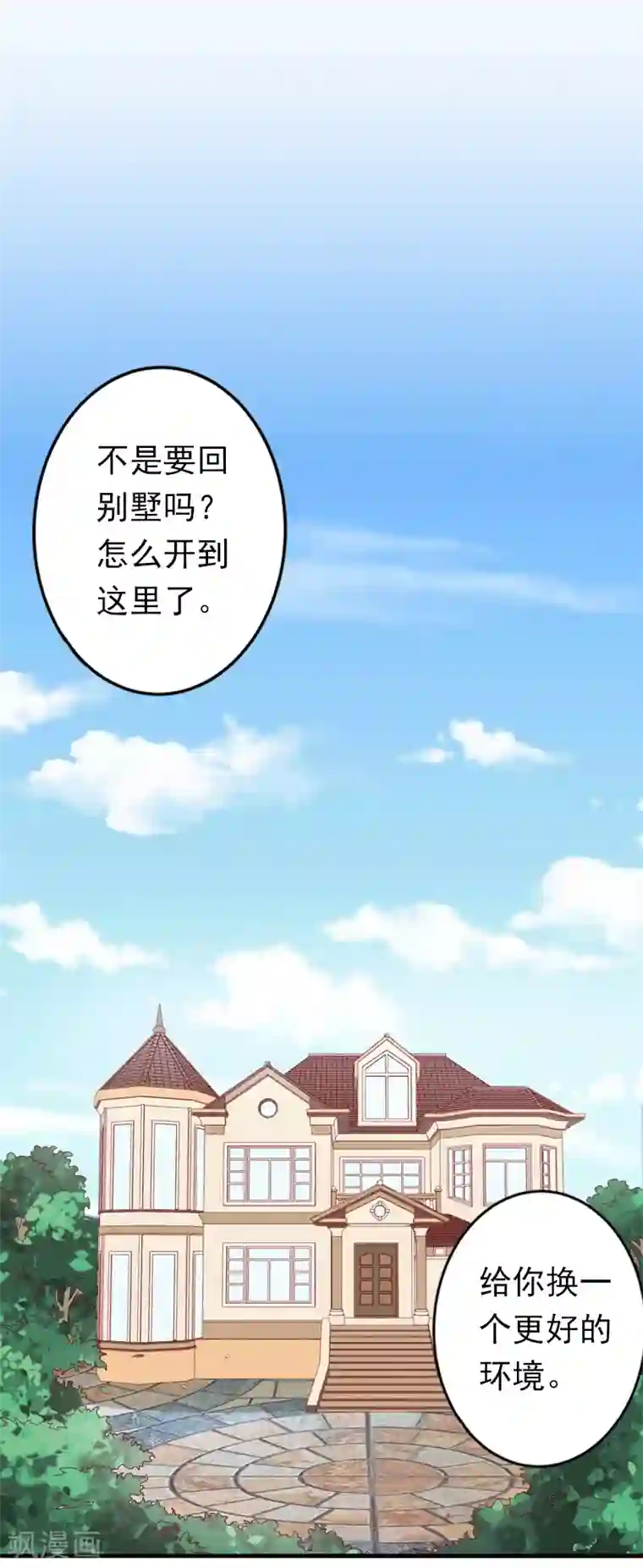 总裁大人要矜持第16话 密码是你的生日