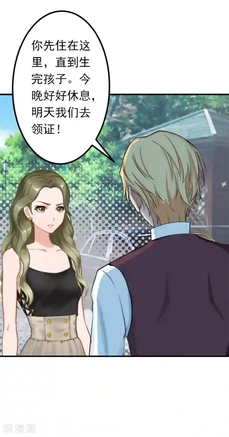 总裁大人要矜持第16话 密码是你的生日