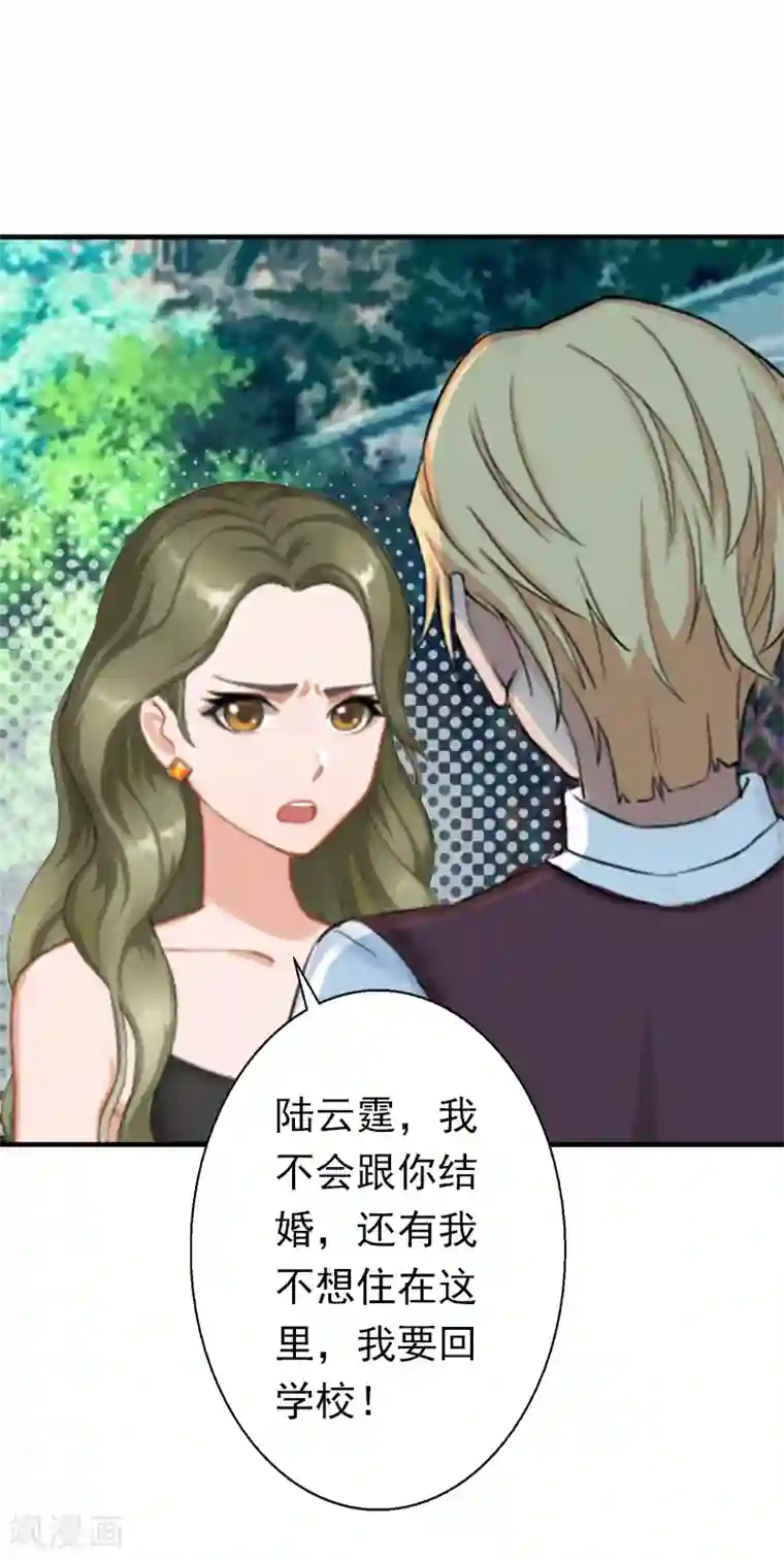 总裁大人要矜持第16话 密码是你的生日