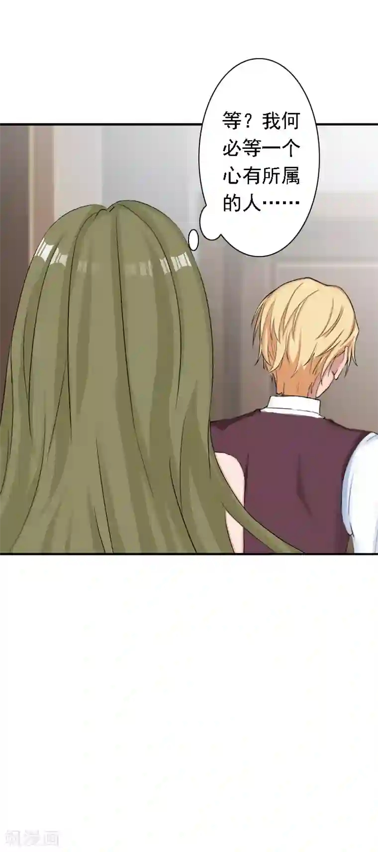 总裁大人要矜持第17话 我爱了整个青春的人