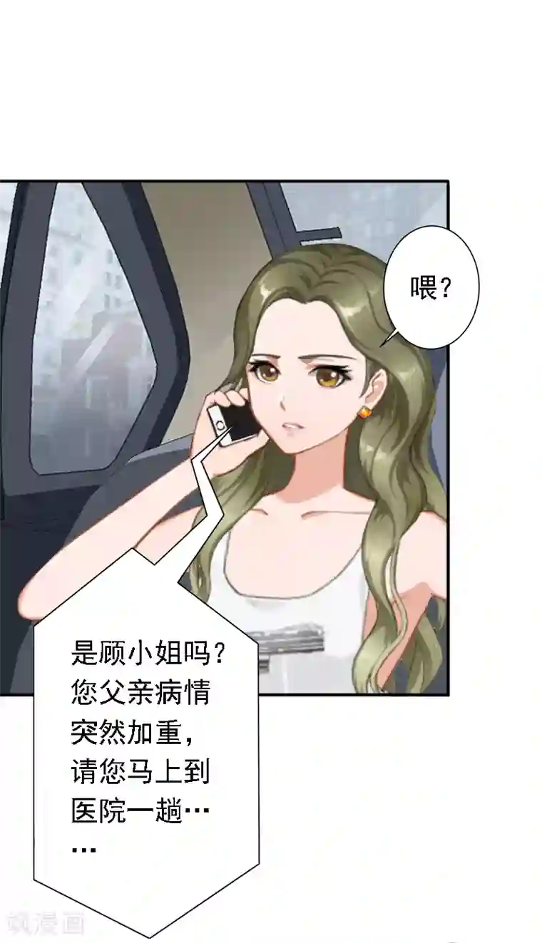 总裁大人要矜持第17话 我爱了整个青春的人