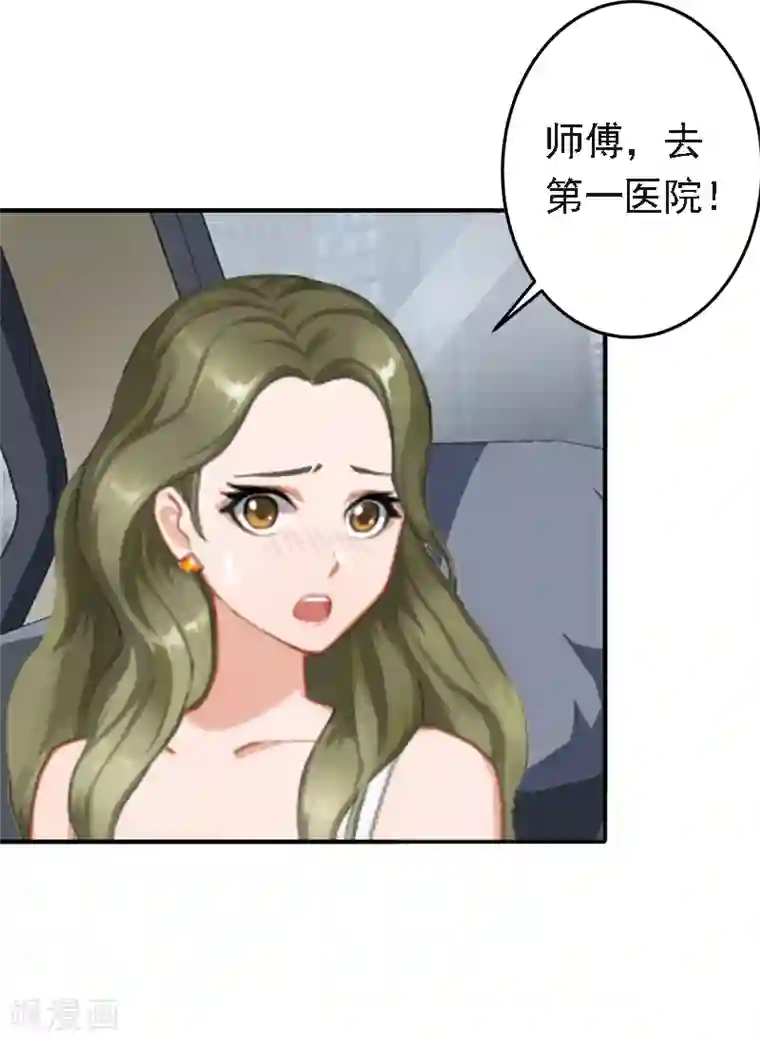 总裁大人要矜持第17话 我爱了整个青春的人