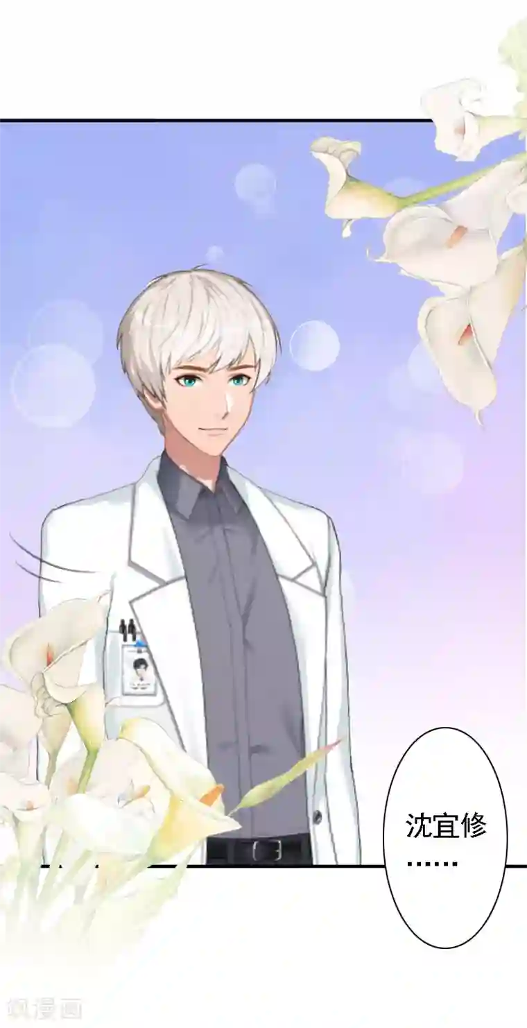 总裁大人要矜持第17话 我爱了整个青春的人