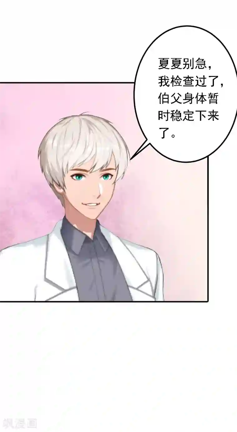 总裁大人要矜持第17话 我爱了整个青春的人