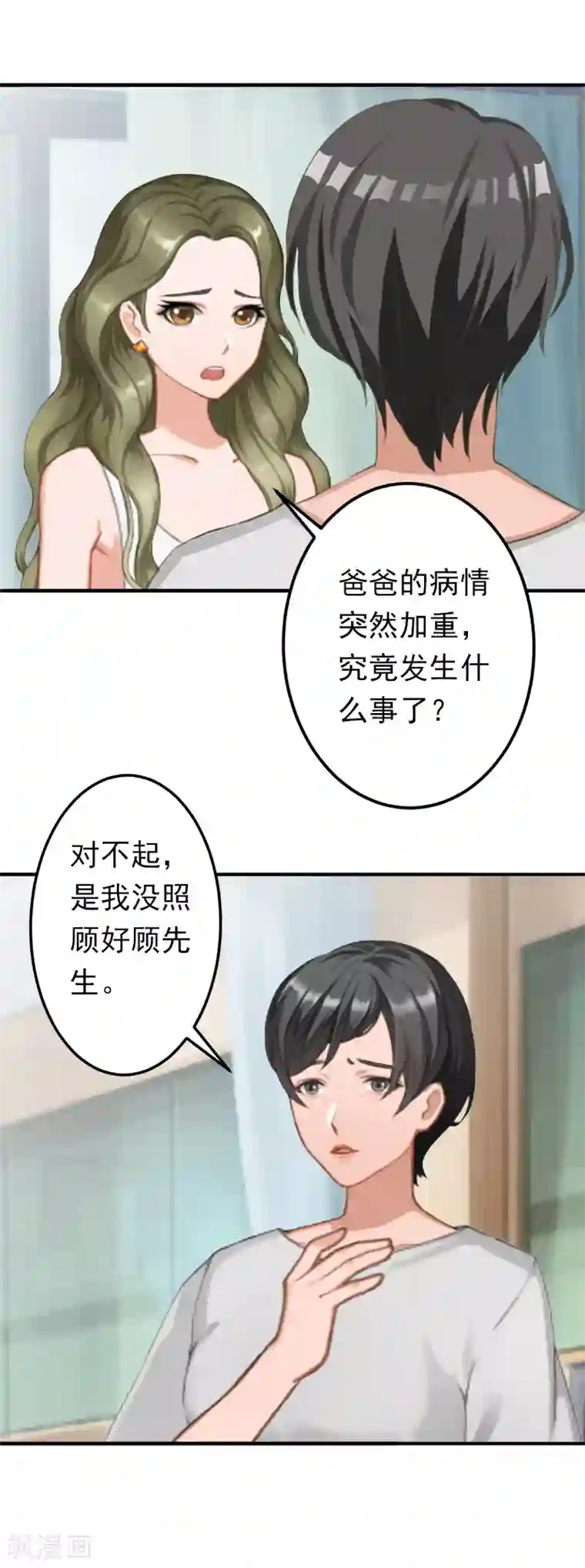 总裁大人要矜持第17话 我爱了整个青春的人