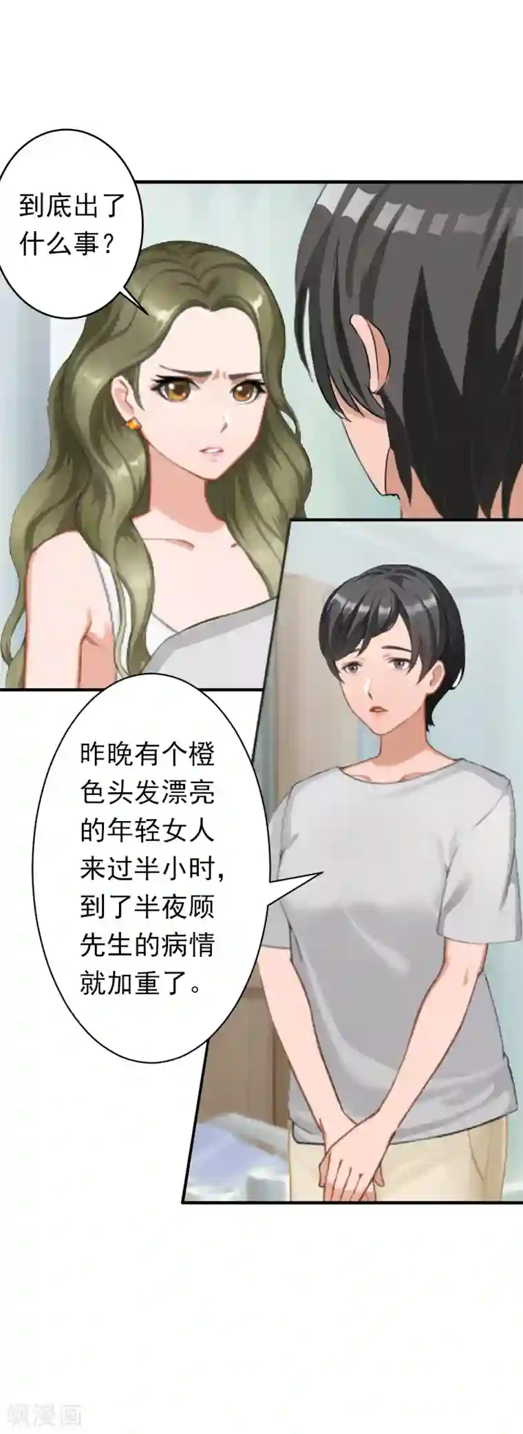 总裁大人要矜持第17话 我爱了整个青春的人