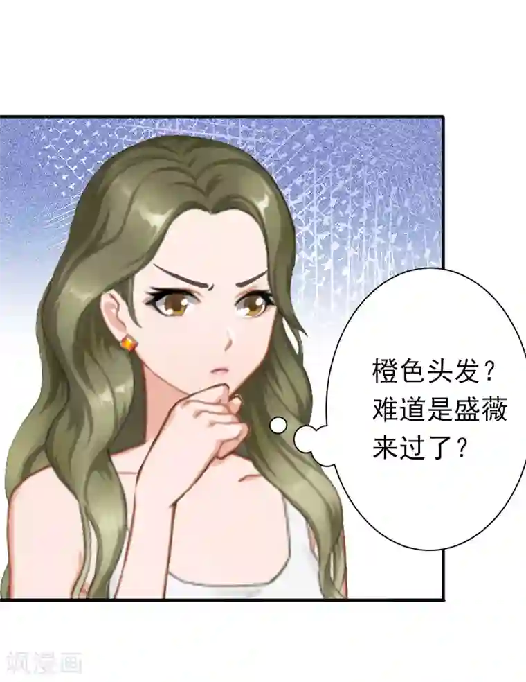 总裁大人要矜持第17话 我爱了整个青春的人