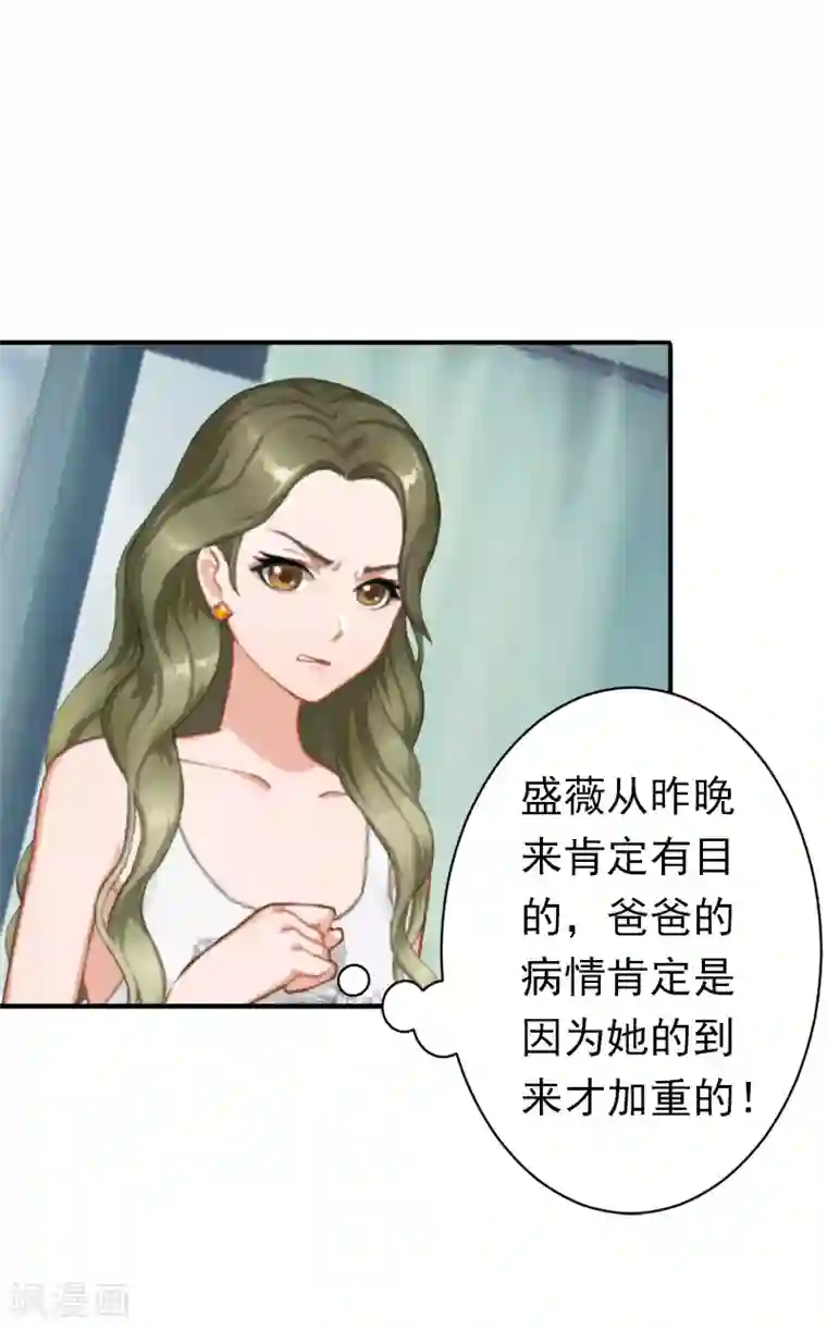 总裁大人要矜持第17话 我爱了整个青春的人