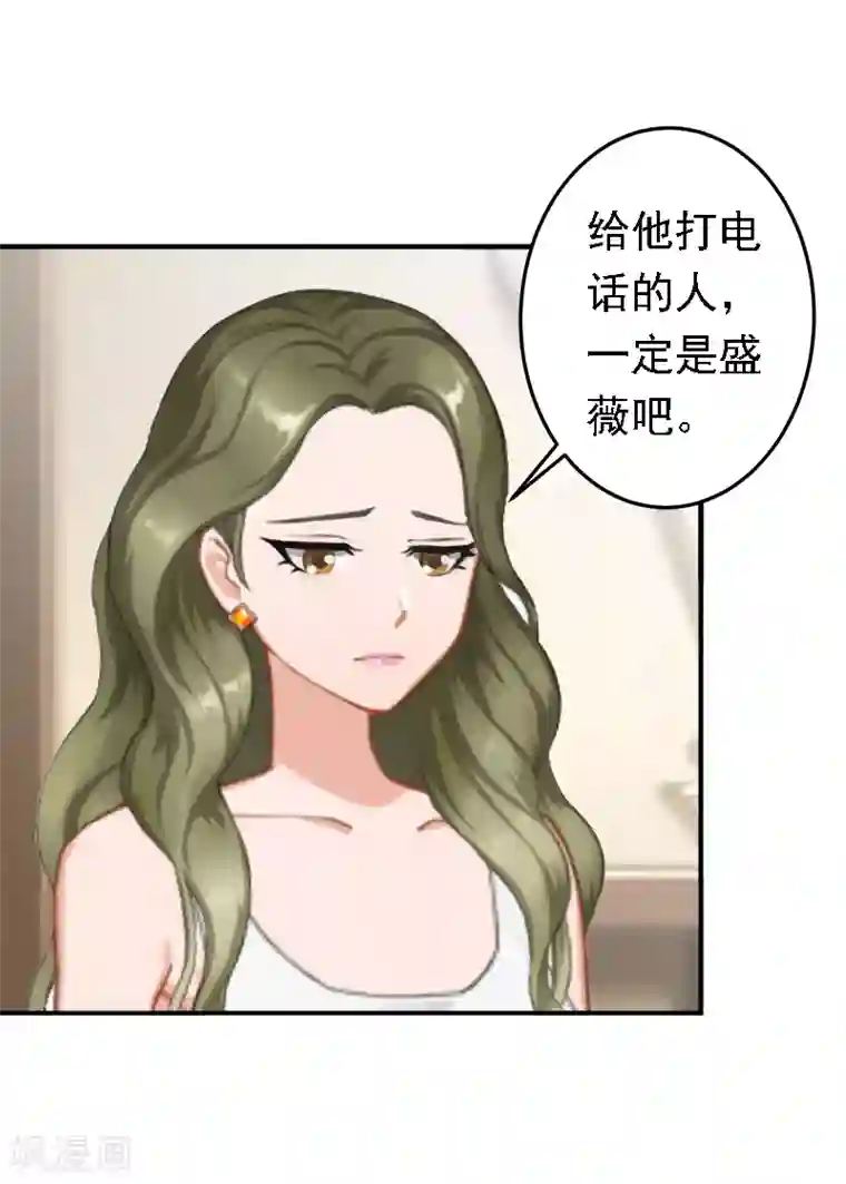 总裁大人要矜持第17话 我爱了整个青春的人