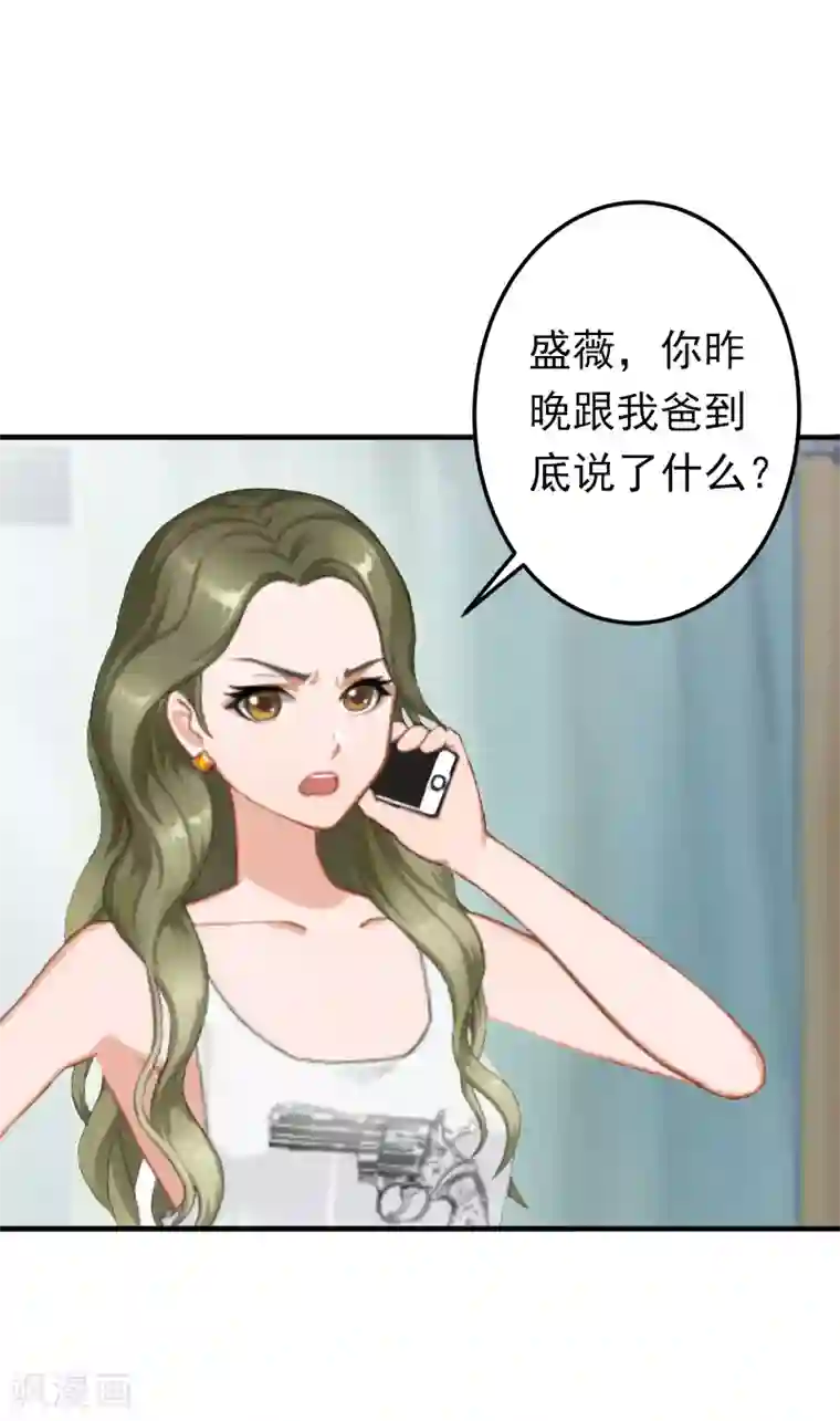 总裁大人要矜持第17话 我爱了整个青春的人