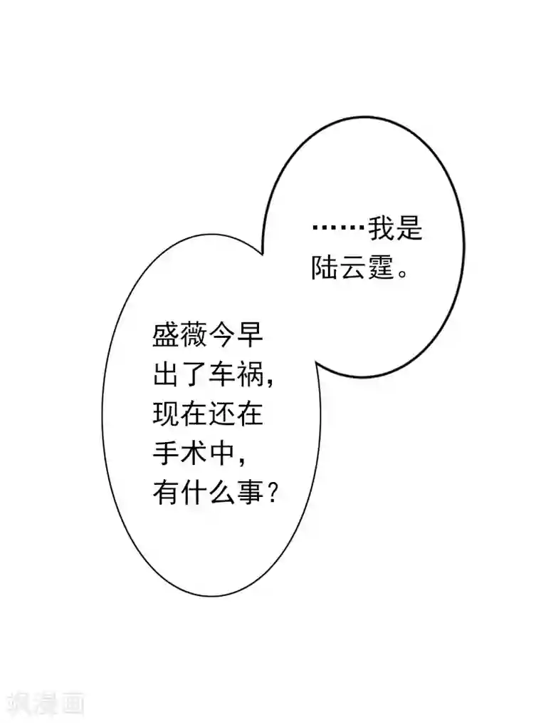 总裁大人要矜持第17话 我爱了整个青春的人