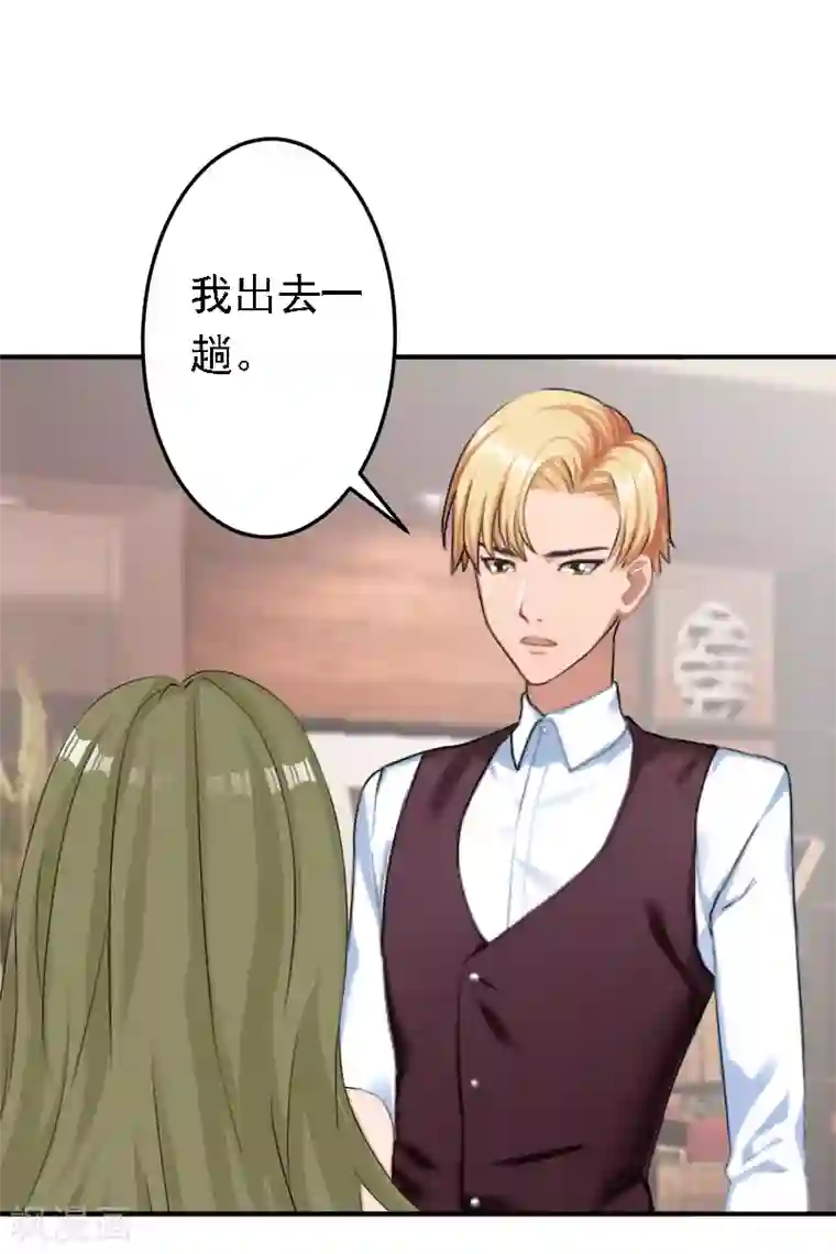 总裁大人要矜持第17话 我爱了整个青春的人