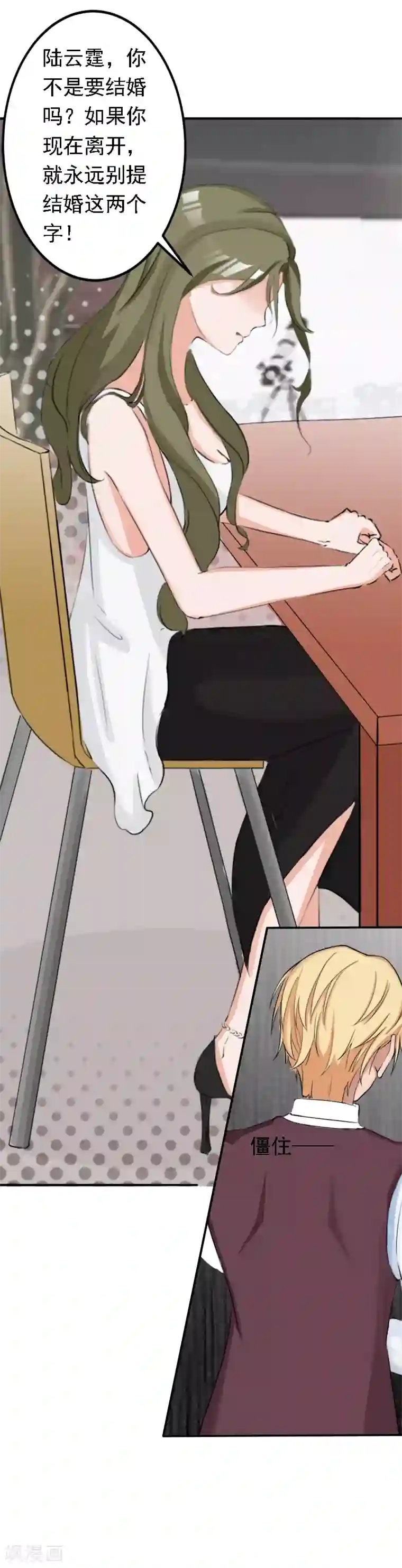 总裁大人要矜持第17话 我爱了整个青春的人