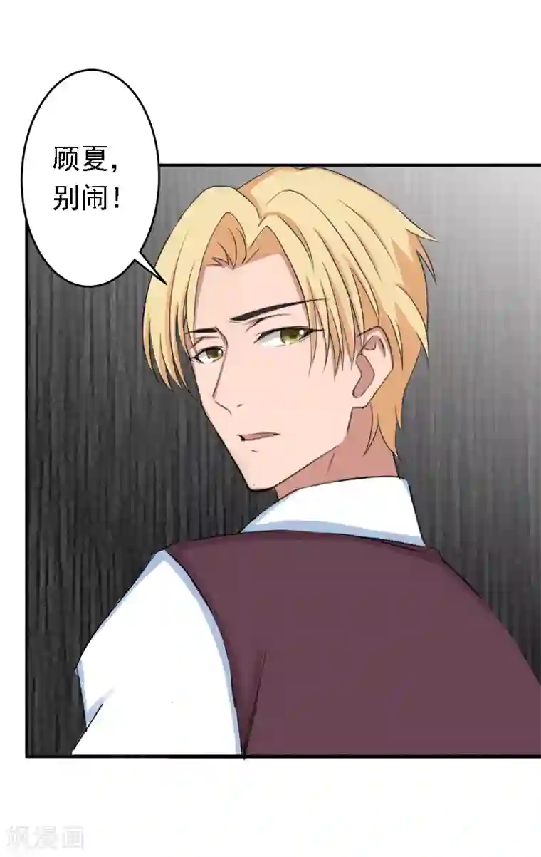 总裁大人要矜持第17话 我爱了整个青春的人