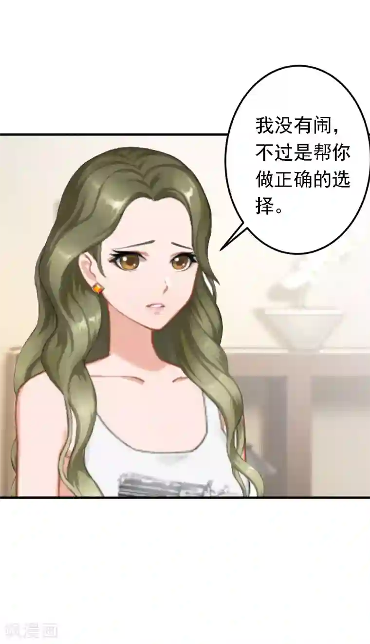 总裁大人要矜持第17话 我爱了整个青春的人