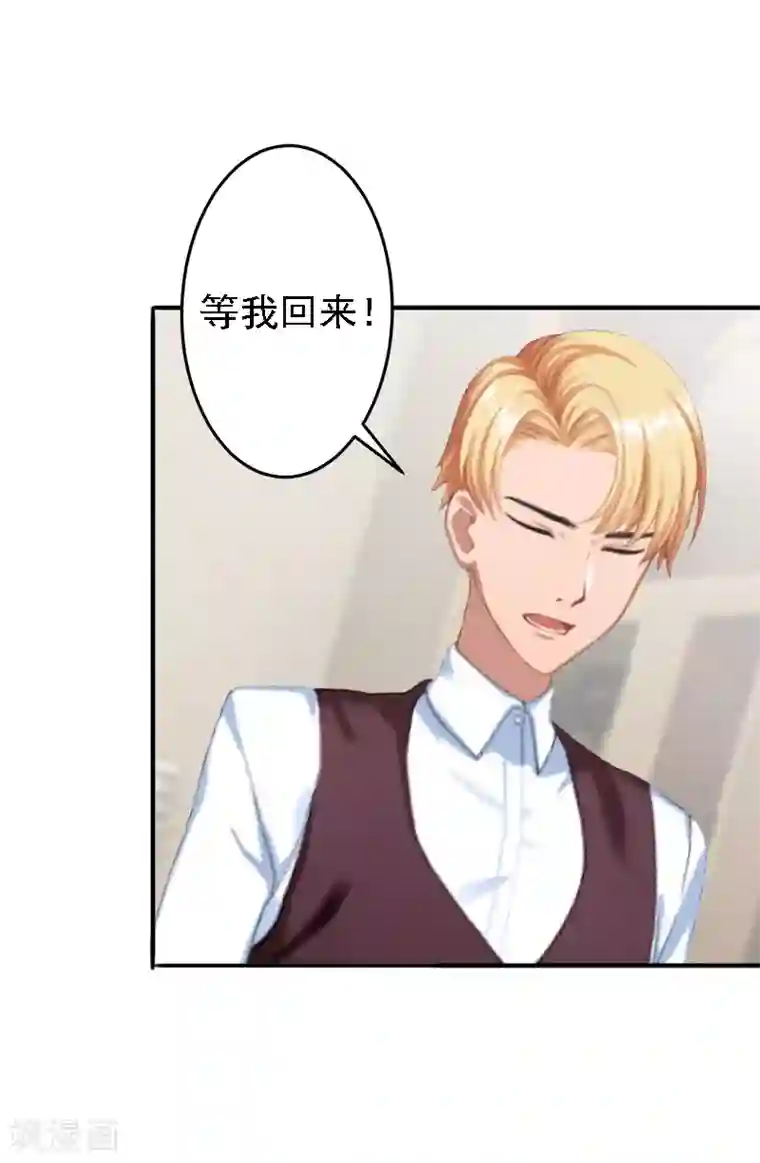 总裁大人要矜持第17话 我爱了整个青春的人