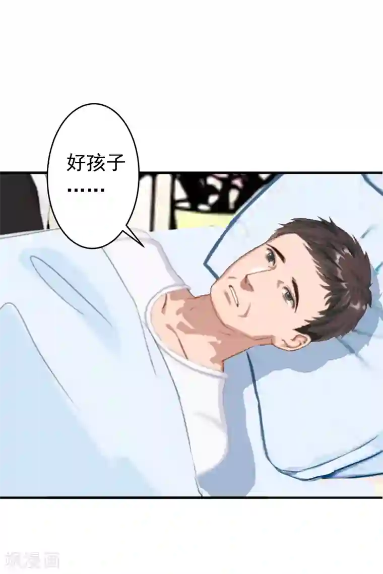 总裁大人要矜持第18话 我不会回去！