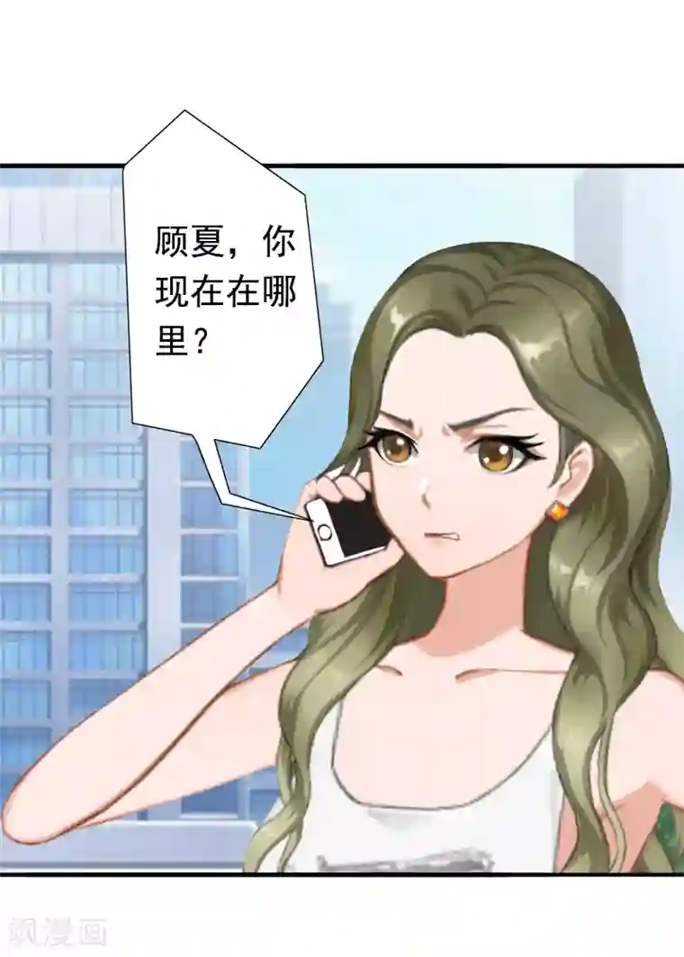 总裁大人要矜持第18话 我不会回去！