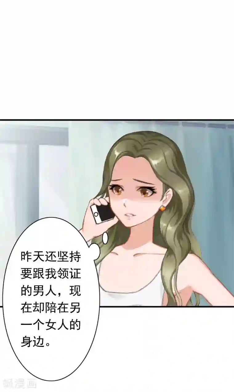 总裁大人要矜持第18话 我不会回去！