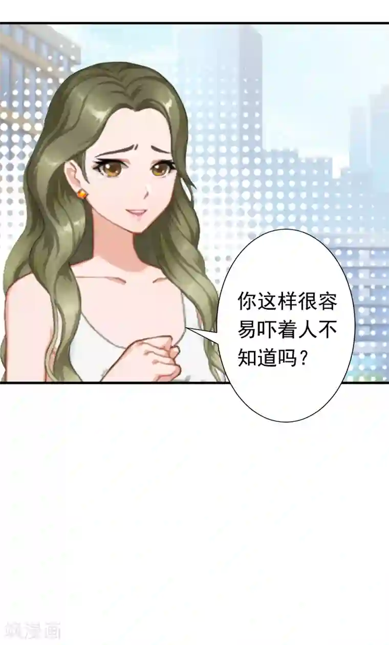 总裁大人要矜持第18话 我不会回去！