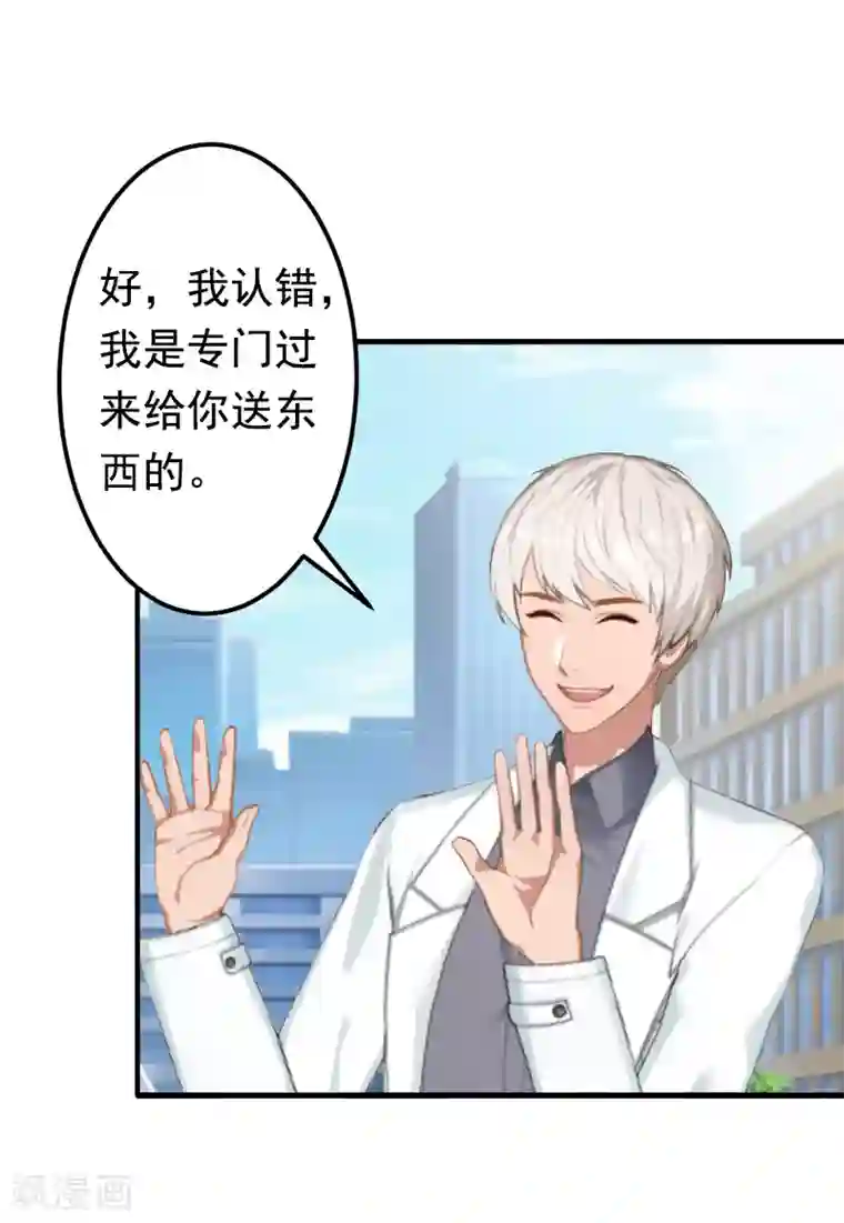 总裁大人要矜持第18话 我不会回去！