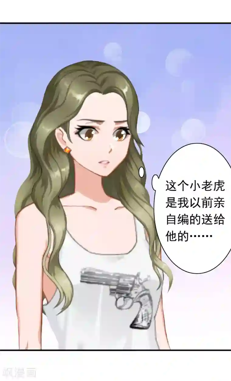 总裁大人要矜持第18话 我不会回去！