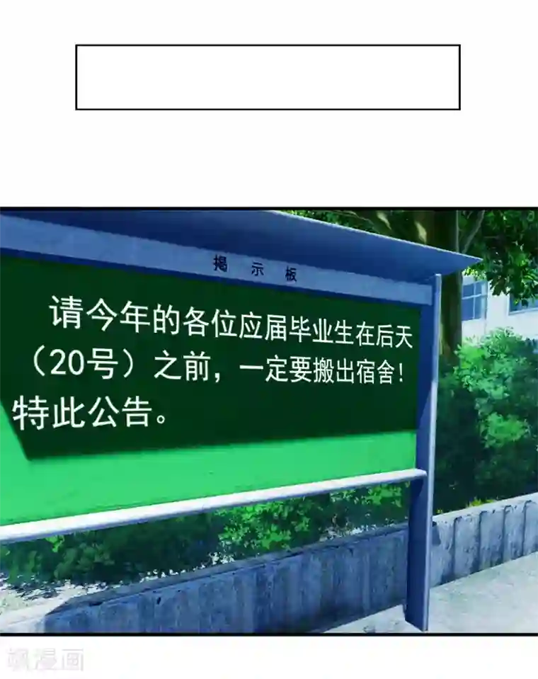 总裁大人要矜持第18话 我不会回去！