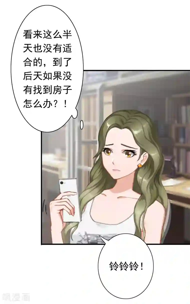 总裁大人要矜持第18话 我不会回去！