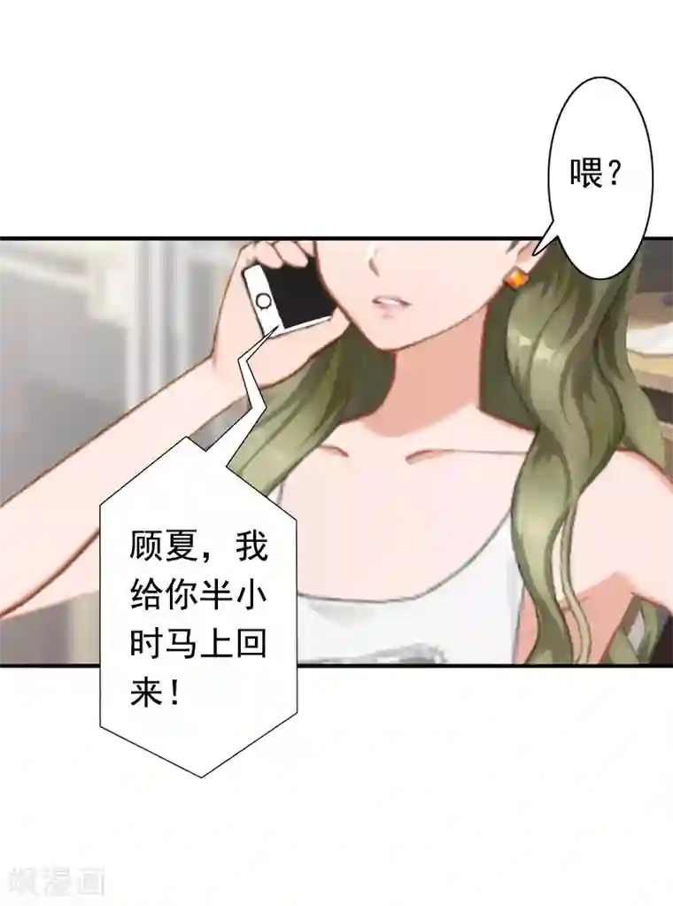 总裁大人要矜持第18话 我不会回去！