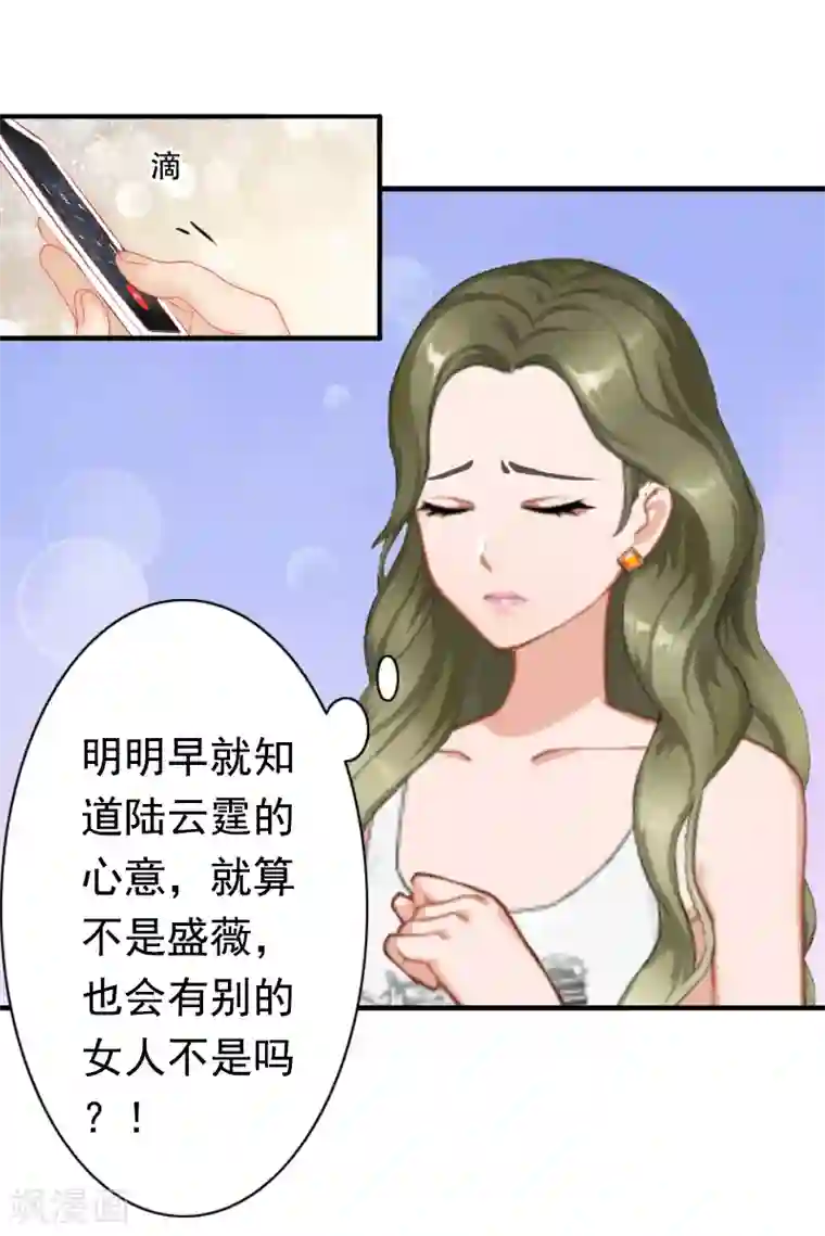 总裁大人要矜持第18话 我不会回去！