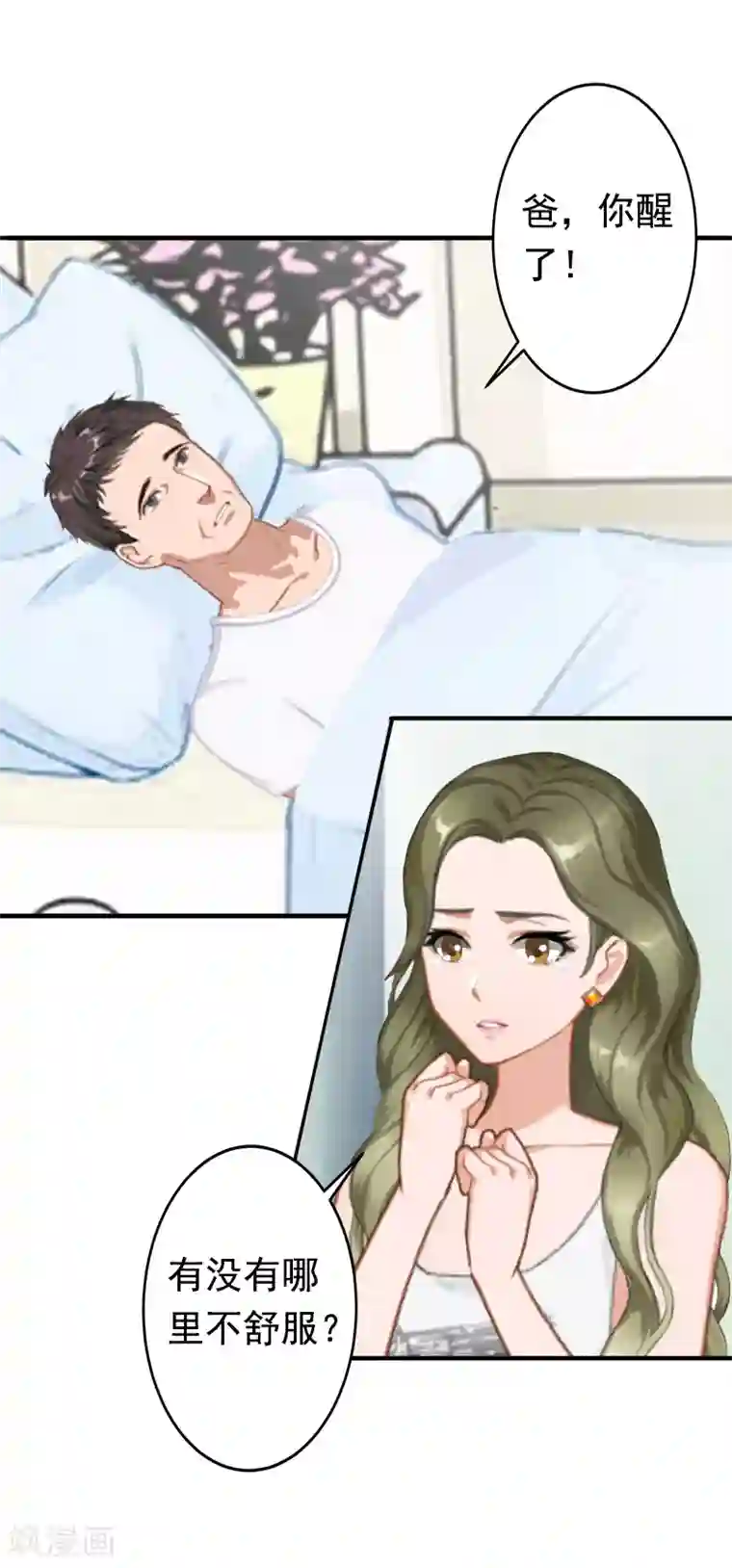 总裁大人要矜持第18话 我不会回去！