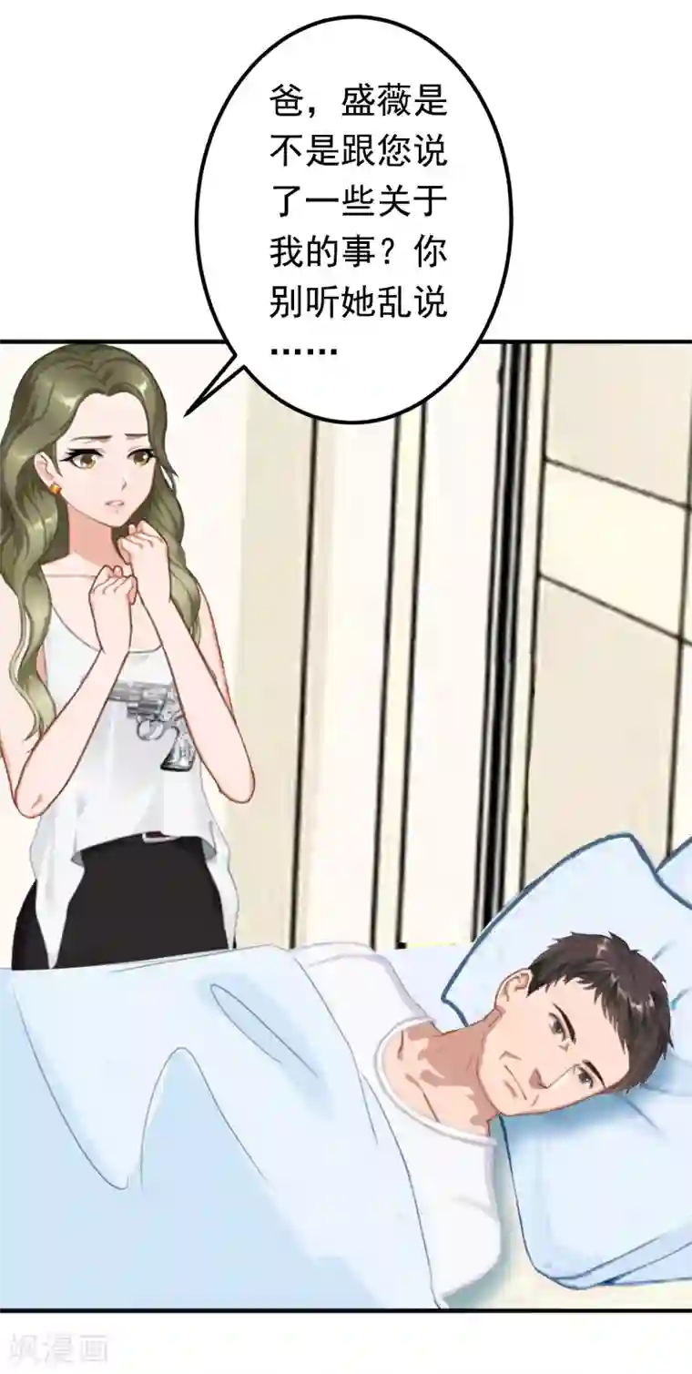 总裁大人要矜持第18话 我不会回去！