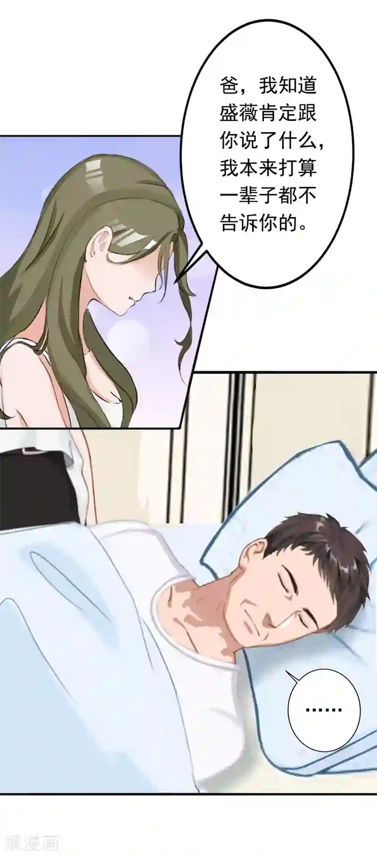 总裁大人要矜持第18话 我不会回去！