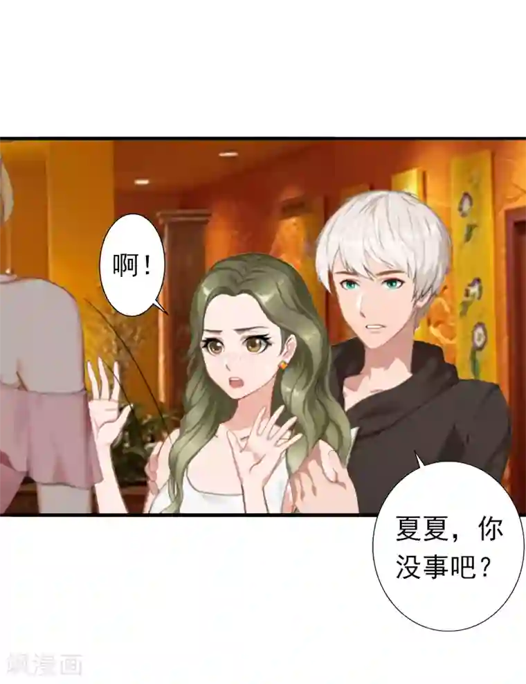 总裁大人要矜持第19话 暗度陈仓？