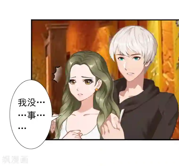 总裁大人要矜持第19话 暗度陈仓？