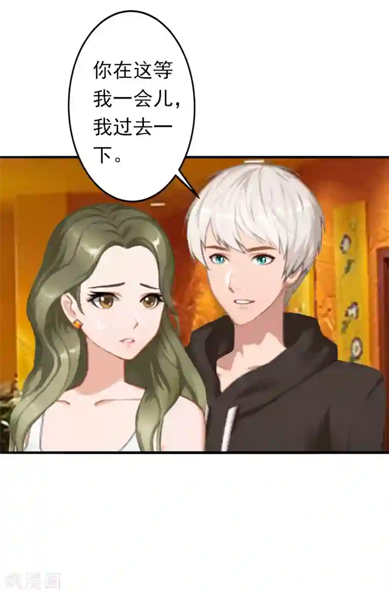 总裁大人要矜持第19话 暗度陈仓？