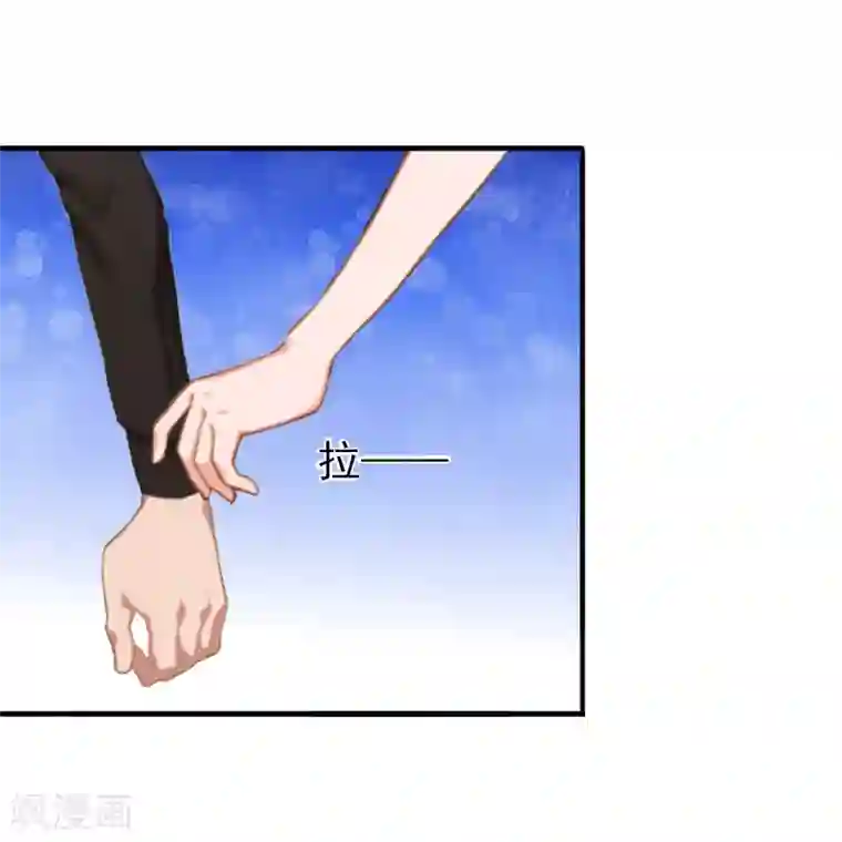 总裁大人要矜持第19话 暗度陈仓？