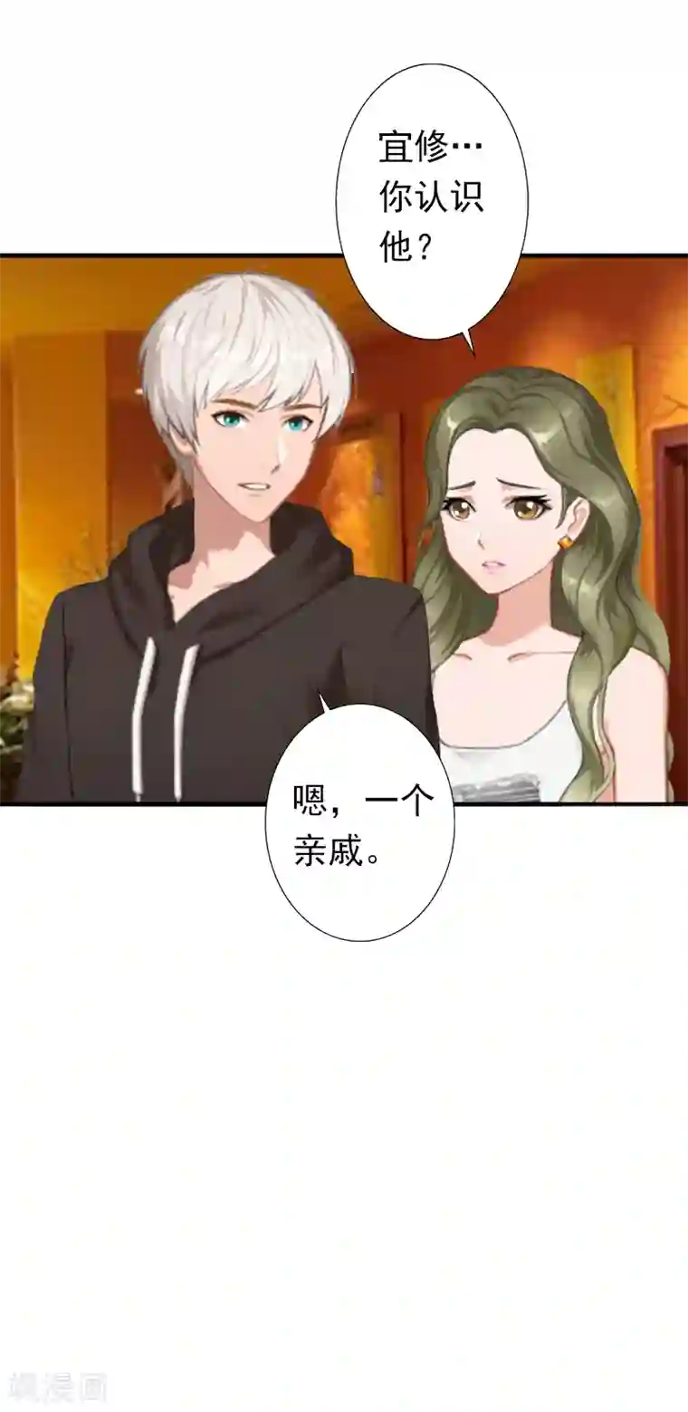 总裁大人要矜持第19话 暗度陈仓？