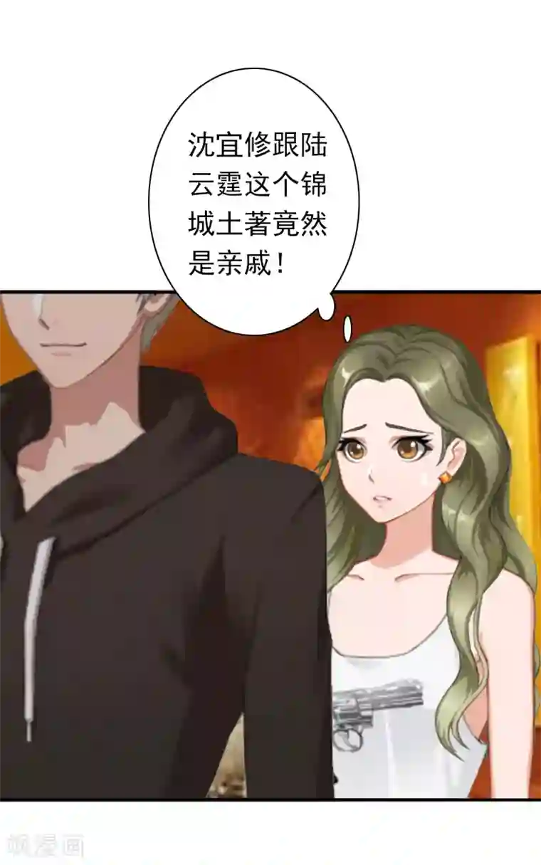 总裁大人要矜持第19话 暗度陈仓？