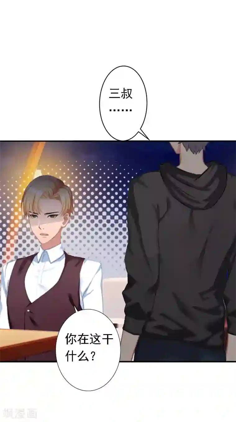 总裁大人要矜持第19话 暗度陈仓？