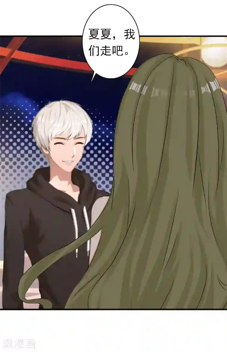 总裁大人要矜持第19话 暗度陈仓？